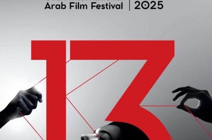 مهرجان وهران الدولي للفيلم العربي