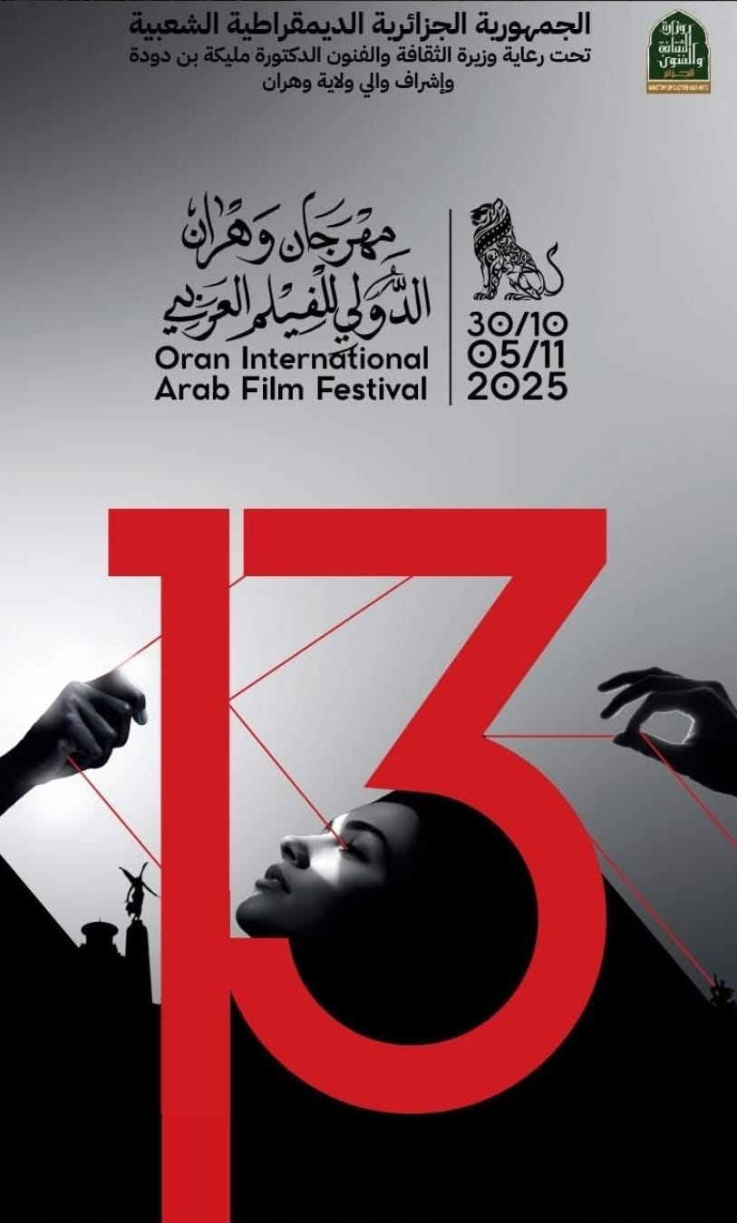 مهرجان وهران الدولي للفيلم العربي